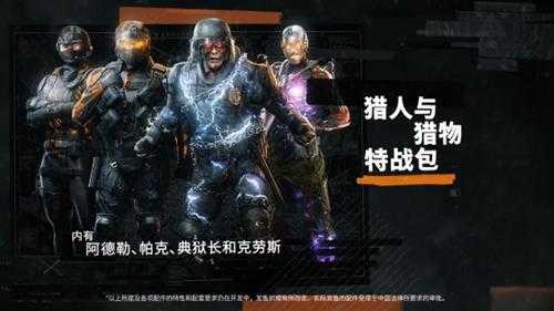 《黑色行动6》金库版预告:售价660元 内容多多