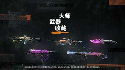 《黑色行动6》金库版预告:售价660元 内容多多