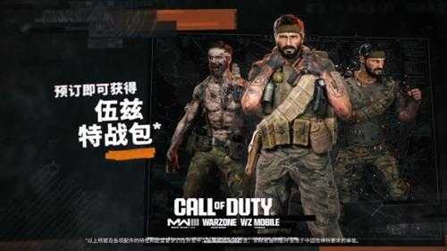 《黑色行动6》金库版预告:售价660元 内容多多