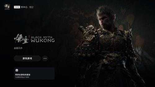 《黑神话》正式解锁!放马西行直面天命!