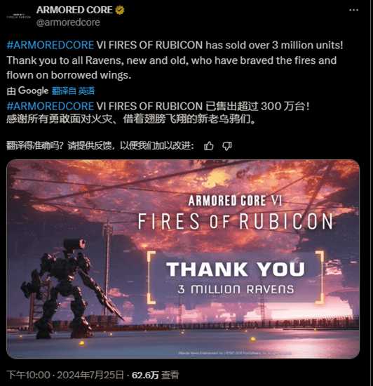 《装甲核心6:境界天火》发售一周年! 官推发文庆祝 DLC新作有望?