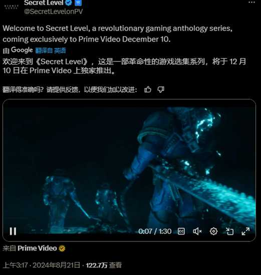 《装甲核心6:境界天火》发售一周年! 官推发文庆祝 DLC新作有望?