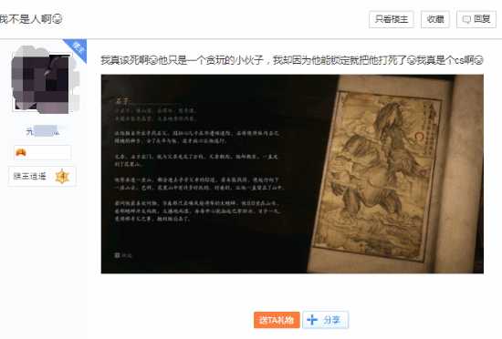 《黑神话》玩家打死石子后忏悔:它只是个贪玩小伙