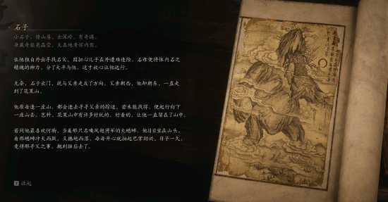 《黑神话》玩家打死石子后忏悔:它只是个贪玩小伙