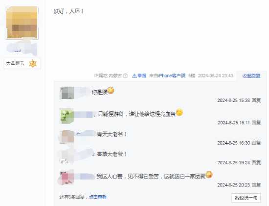 《黑神话》玩家打死石子后忏悔:它只是个贪玩小伙