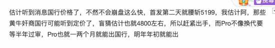 别着急入手!玩家热议PS5 Pro溢价持续不了多久
