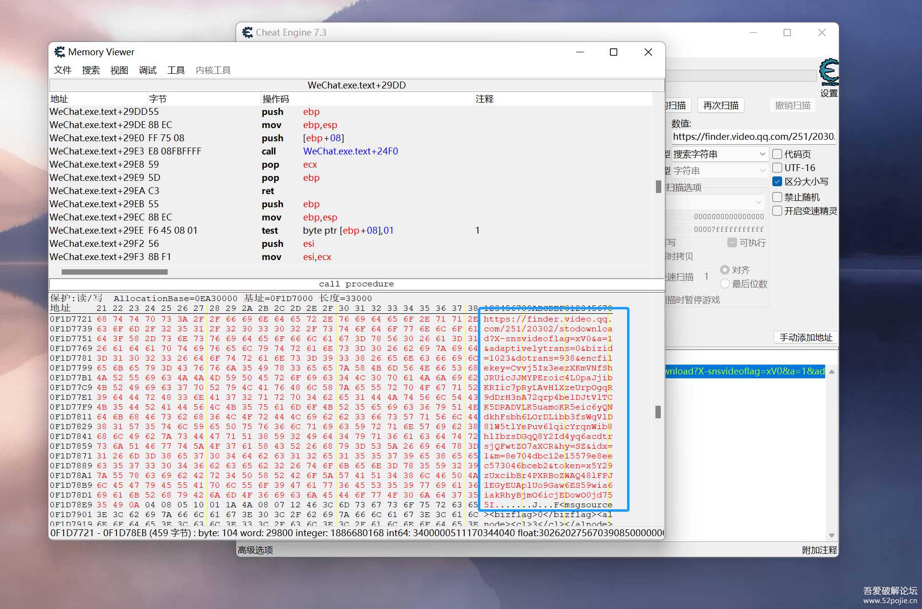 【原创软件】某信视频号视频无水印下载器，吾爱首发