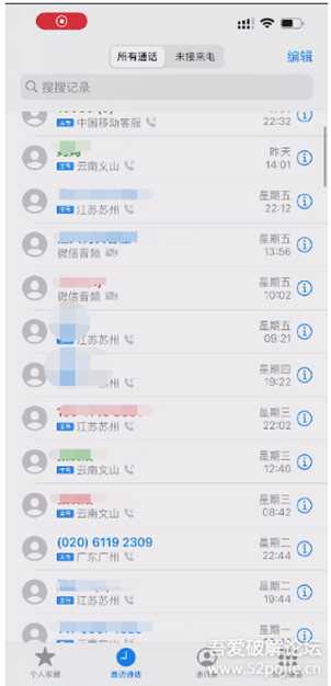 ios15可用的电话助手简版，CallAssist -1122250版本，T9键盘，通话颜色
