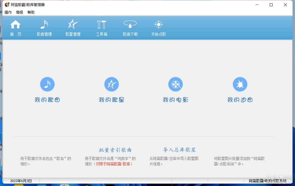 KTV卡拉OK系统及歌曲库,可作家庭点歌系统