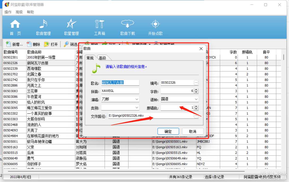 KTV卡拉OK系统及歌曲库,可作家庭点歌系统