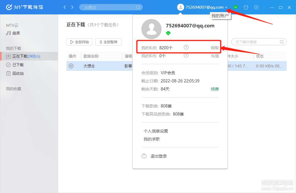 KTV卡拉OK系统及歌曲库,可作家庭点歌系统