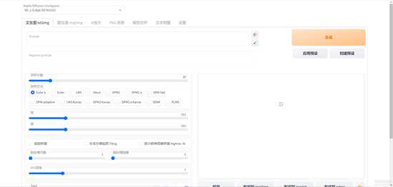 一键启动Disco Diffusion人工智能绘画ai软件离线版-无需任何python,codna等环境