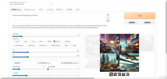 一键启动Disco Diffusion人工智能绘画ai软件离线版-无需任何python,codna等环境