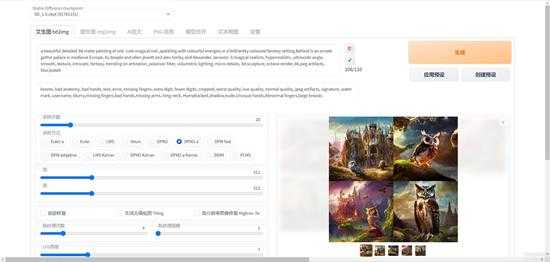 一键启动Disco Diffusion人工智能绘画ai软件离线版-无需任何python,codna等环境