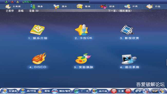 KTV卡拉OK系统及歌曲库,可作家庭点歌系统