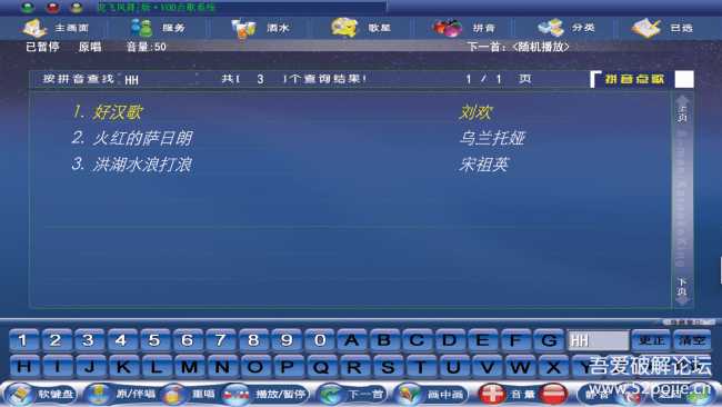 KTV卡拉OK系统及歌曲库,可作家庭点歌系统