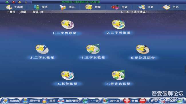 KTV卡拉OK系统及歌曲库,可作家庭点歌系统