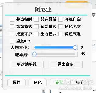 300 桌面宠物 _新角色_阿尼亚