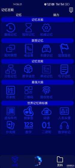 记忆宫殿APP（记忆训练软件）v1.2.8 免费版