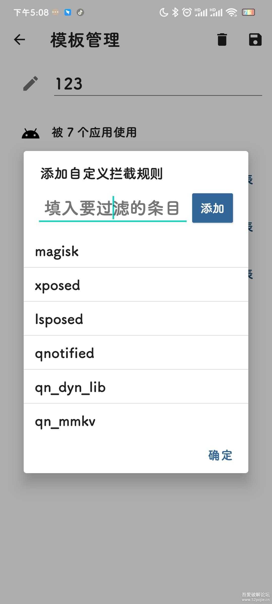 钉钉打卡防检测（原创，软件带教程）