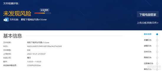 写真爬取1.6、1.7版本,修复失效等