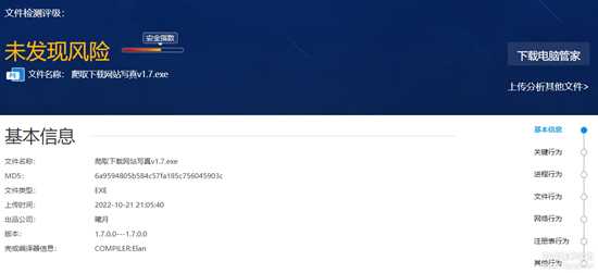 写真爬取1.6、1.7版本,修复失效等