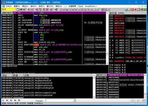某游加速器简单爆破!