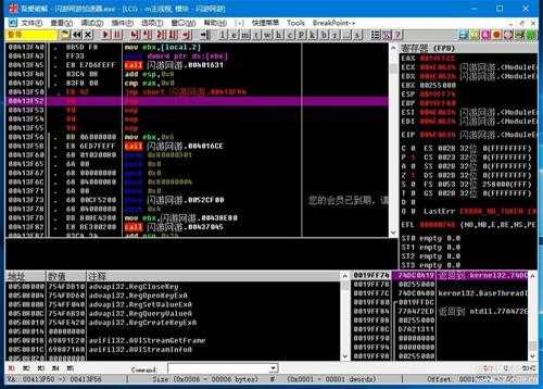 某游加速器简单爆破!