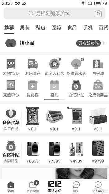 〖谷歌版〗【拼多多(6.36.0)正式版】2022年11月27号谷歌更新发布