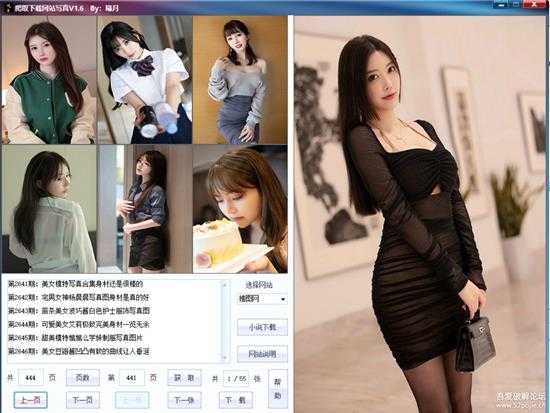 写真爬取1.6、1.7版本,修复失效等