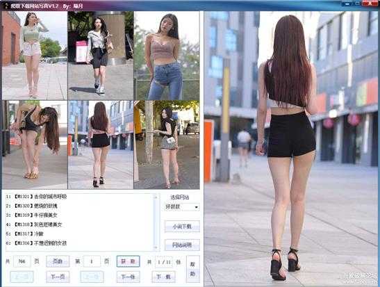 写真爬取1.6、1.7版本,修复失效等