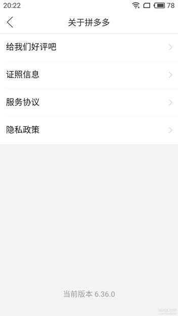 〖谷歌版〗【拼多多(6.36.0)正式版】2022年11月27号谷歌更新发布