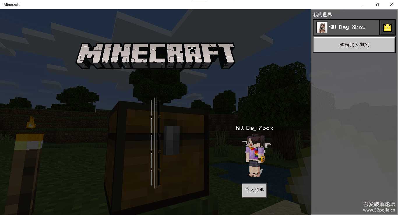 (我的世界win10特征版)MinecraftUWP_1.16.1002.0_x64__8wekyb3d8bbwe