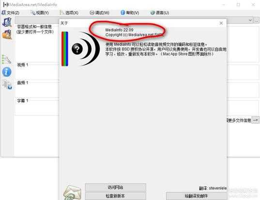 MediaInfo V22.09 绿色最新版(视频参数检测利器)