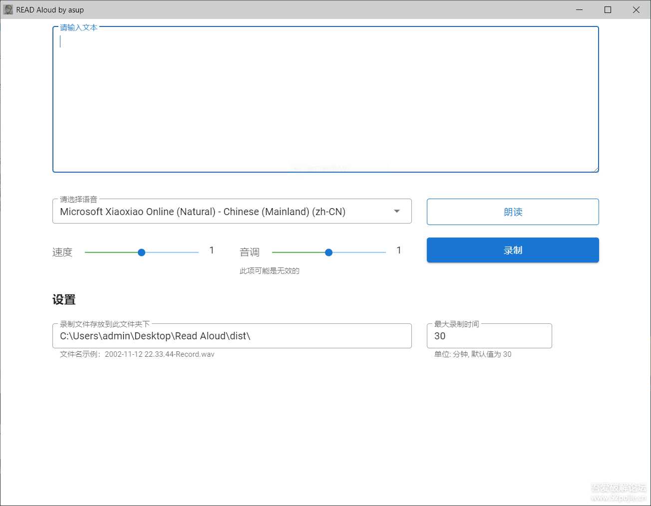 软件名称：【大声朗读】 版本：1.0 windows 独立版本 ，提供非常逼真的在线语音朗读。