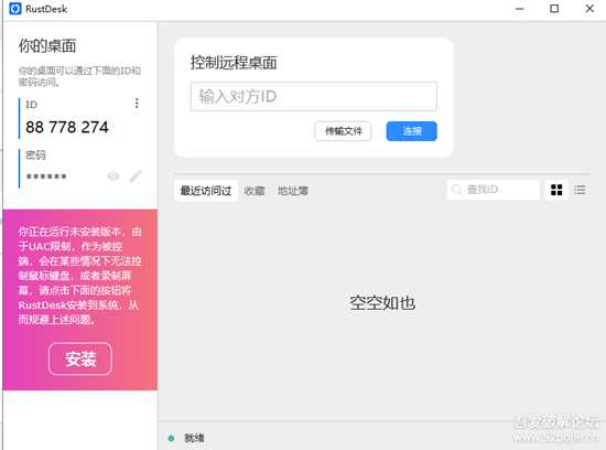 rustdesk自建远控软件,自建中转服务器