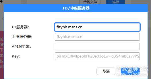 rustdesk自建远控软件,自建中转服务器