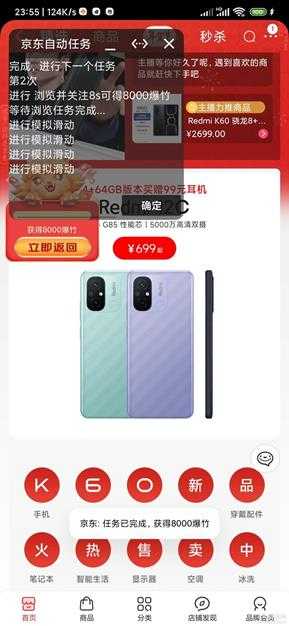 2023某东炸年兽-某宝福气卡自动任务助手,亲测可用